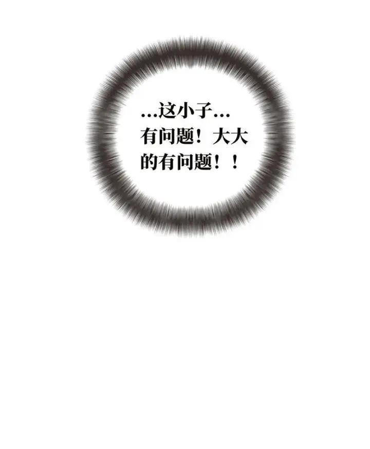 漫画《恩公不做文人雅士》第30话第20张图