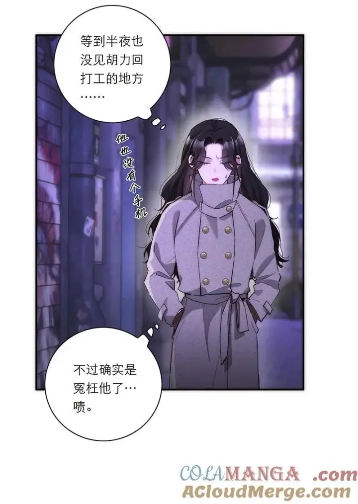 漫画《恩公不做文人雅士》第30话第22张图