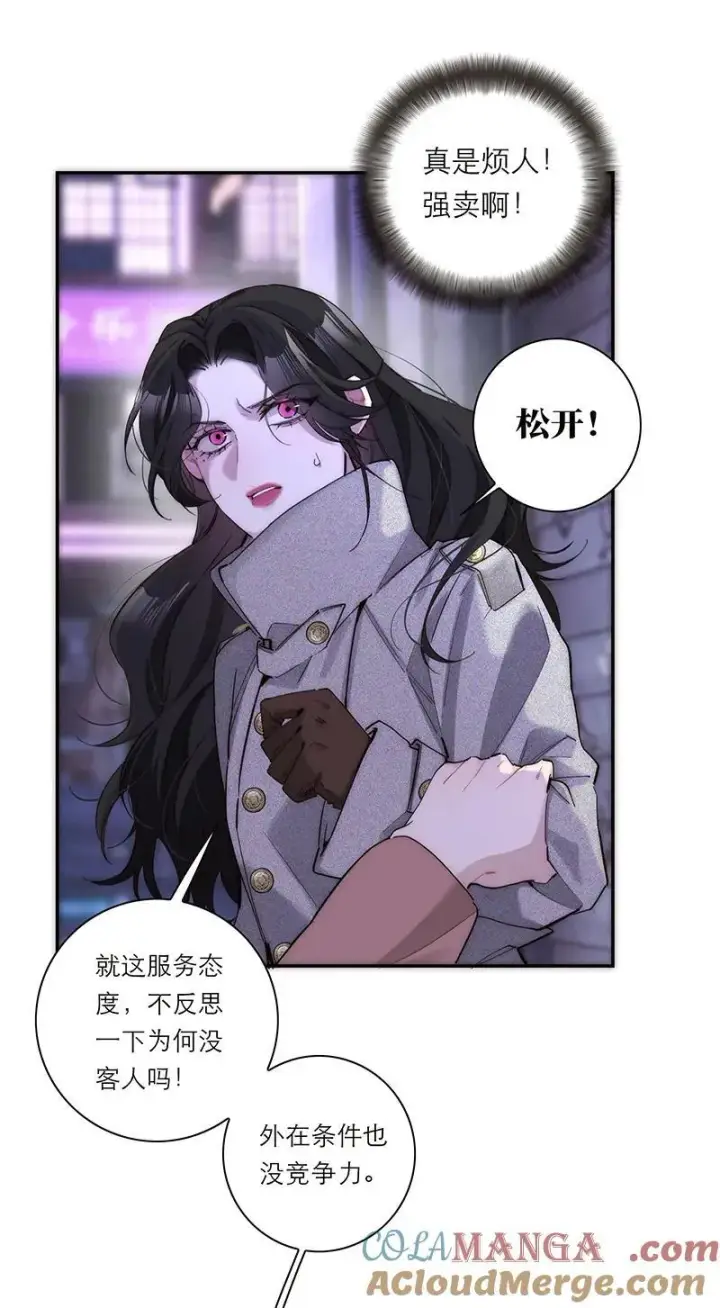 漫画《恩公不做文人雅士》第30话第31张图