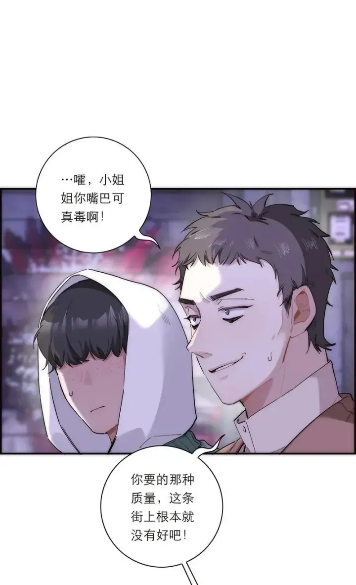 漫画《恩公不做文人雅士》第30话第33张图