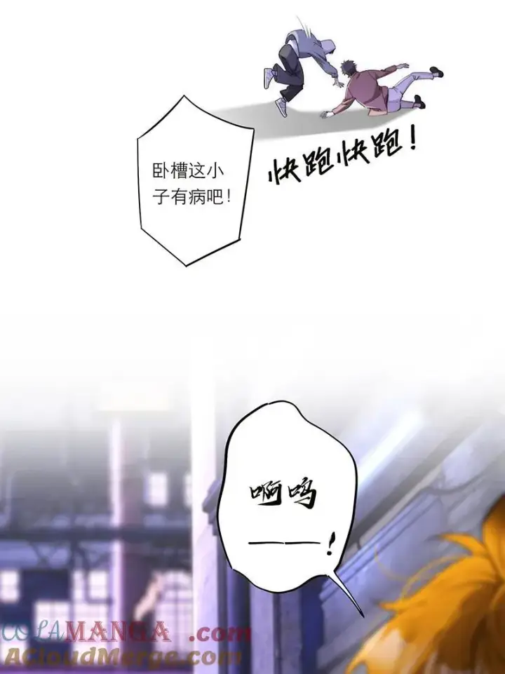 漫画《恩公不做文人雅士》第30话第37张图