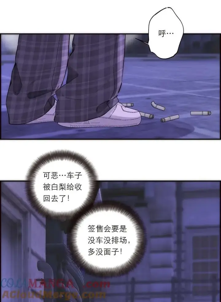 漫画《恩公不做文人雅士》第30话第4张图