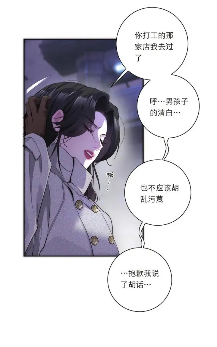 漫画《恩公不做文人雅士》第30话第42张图