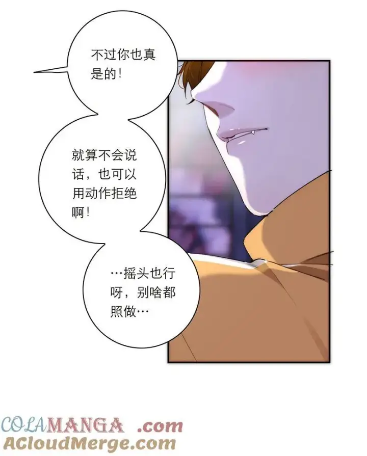 漫画《恩公不做文人雅士》第30话第43张图