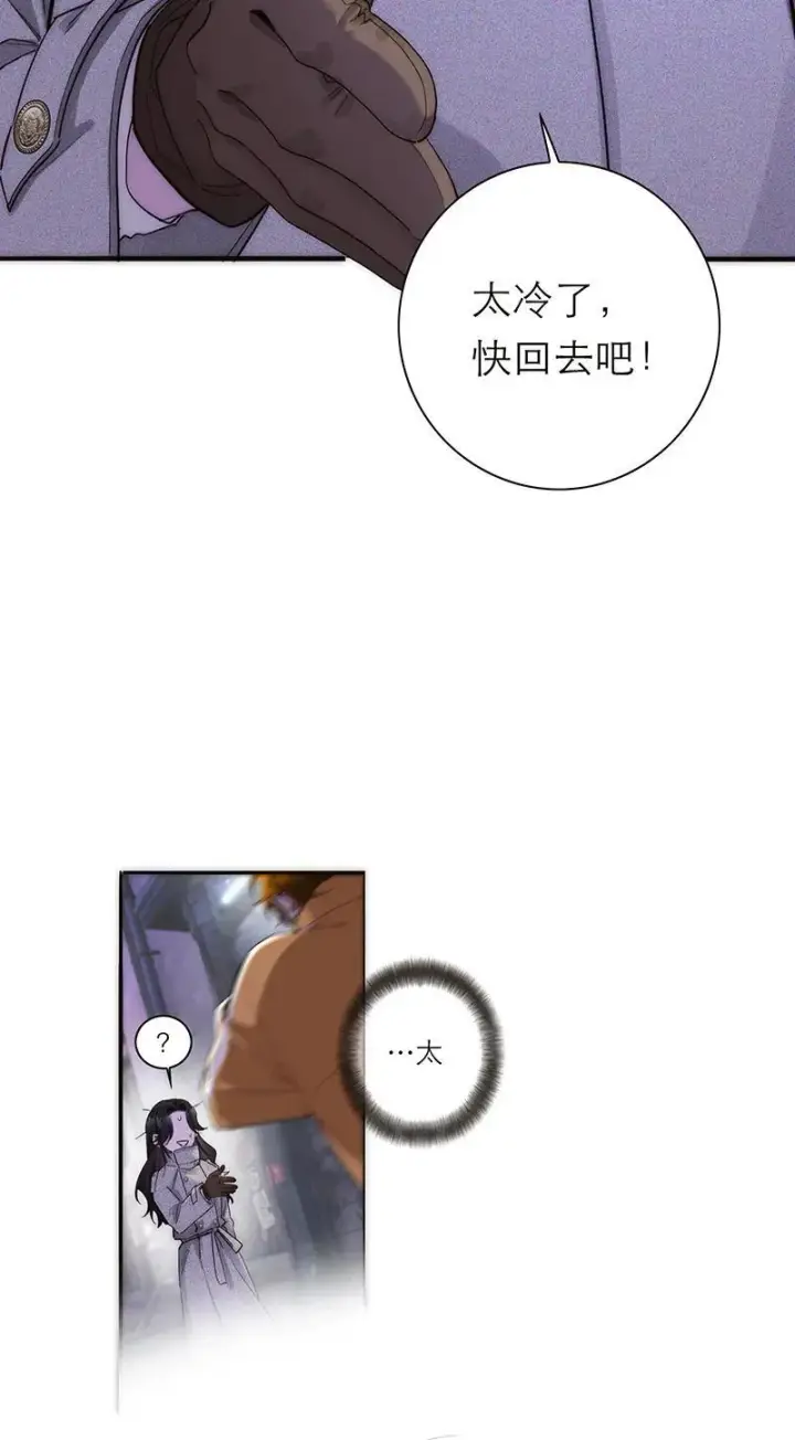 漫画《恩公不做文人雅士》第30话第45张图