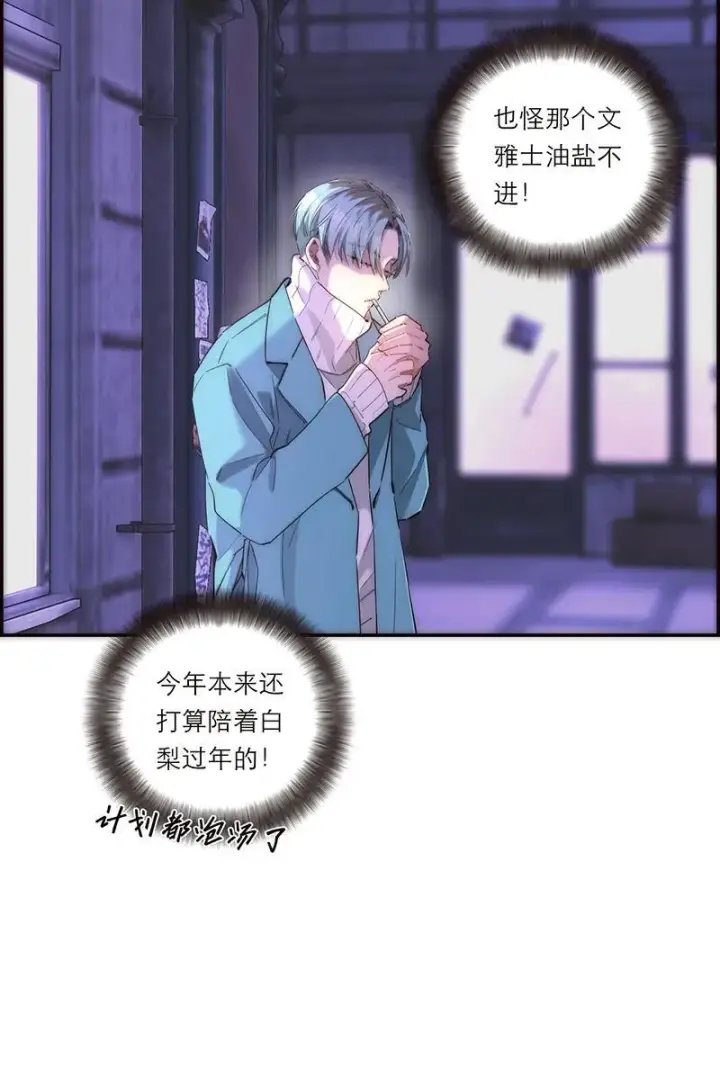 漫画《恩公不做文人雅士》第30话第5张图