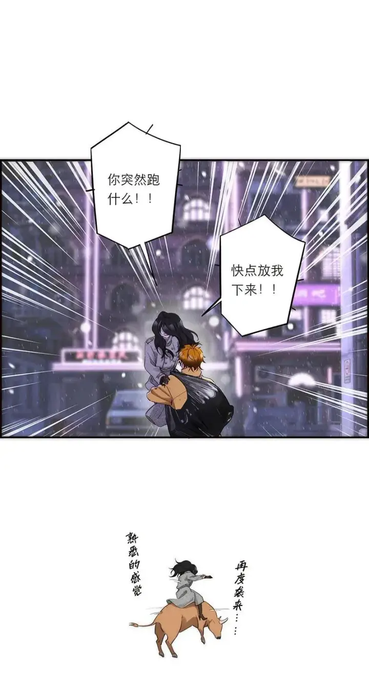 漫画《恩公不做文人雅士》第30话第54张图