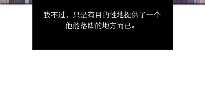 漫画《恩公不做文人雅士》第30话第56张图