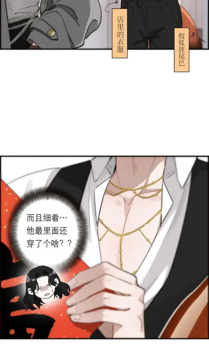 漫画《恩公不做文人雅士》第30话第59张图