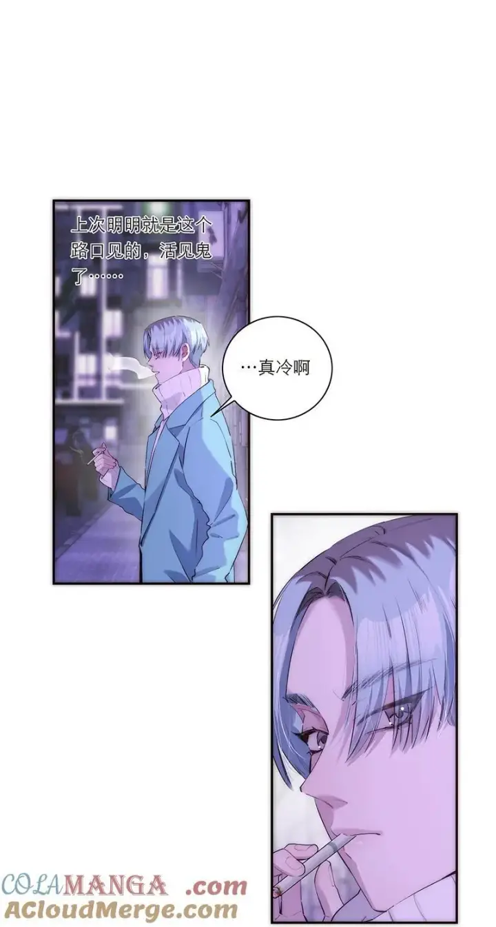 漫画《恩公不做文人雅士》第30话第7张图