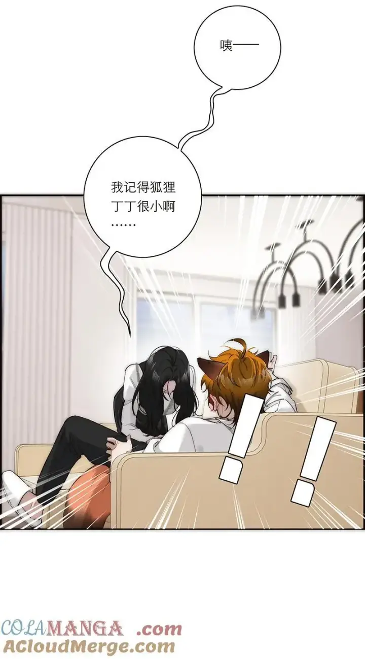 漫画《恩公不做文人雅士》第32话第10张图