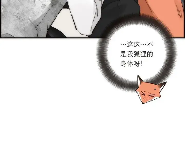漫画《恩公不做文人雅士》第32话第12张图