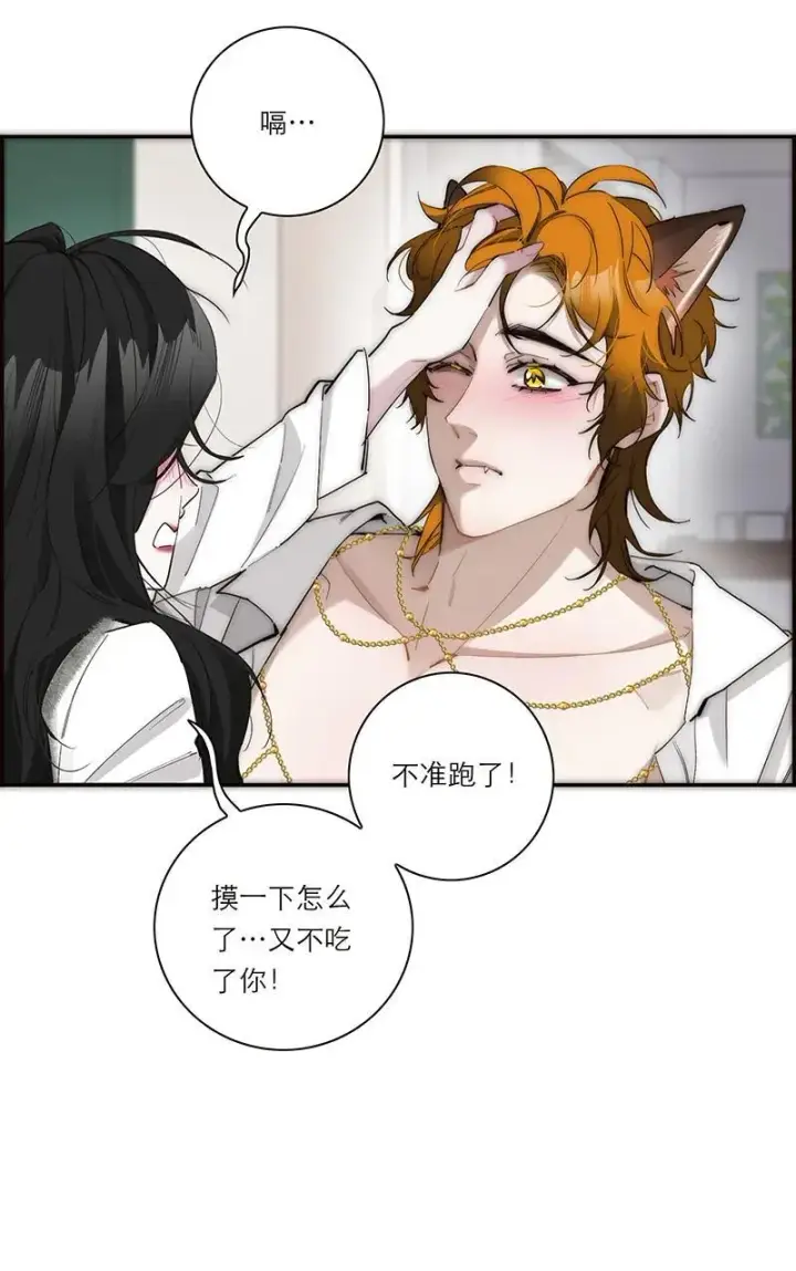 漫画《恩公不做文人雅士》第32话第27张图