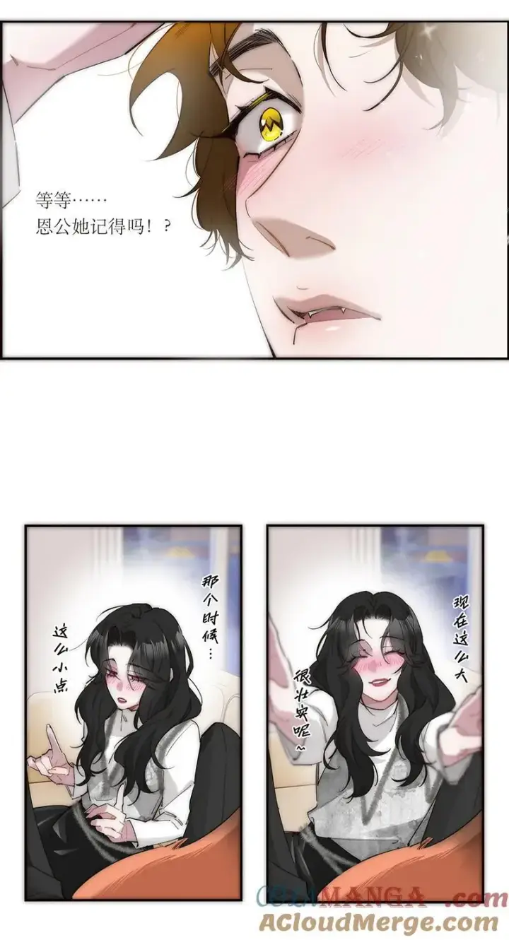 漫画《恩公不做文人雅士》第32话第28张图