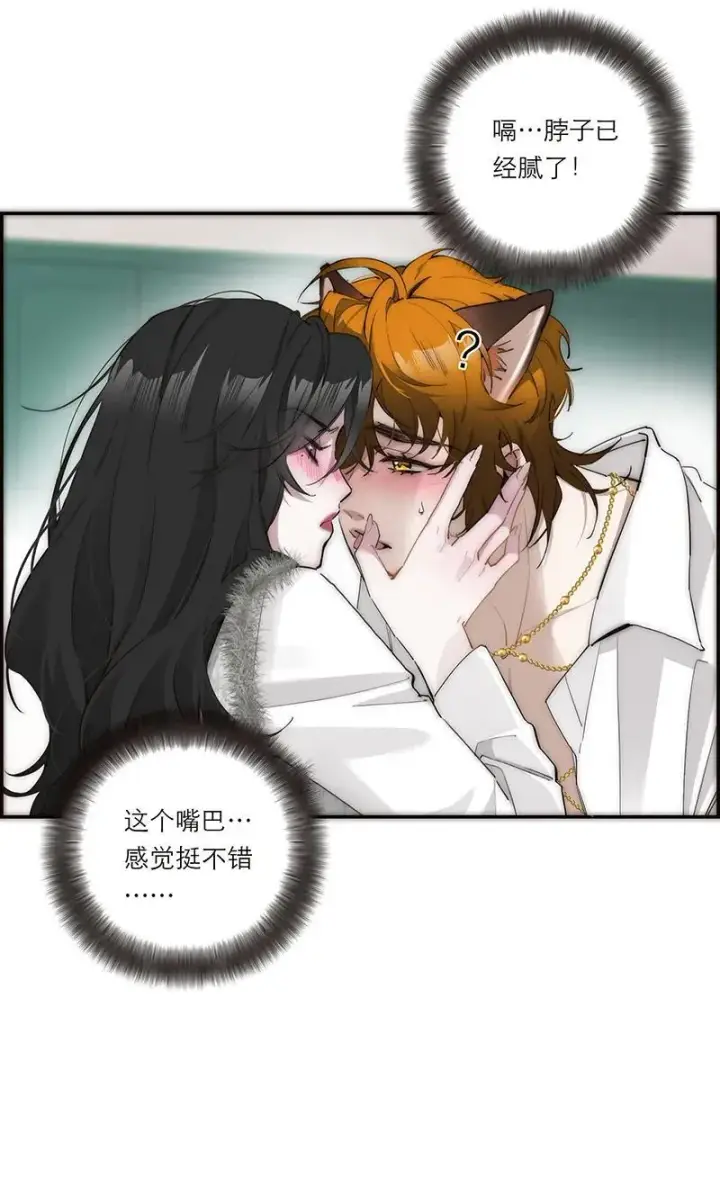 漫画《恩公不做文人雅士》第32话第32张图