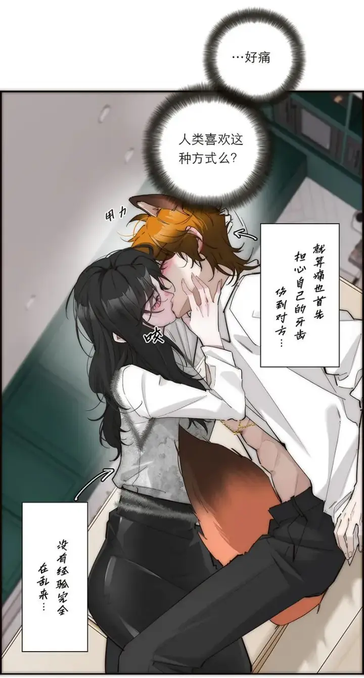 漫画《恩公不做文人雅士》第32话第36张图