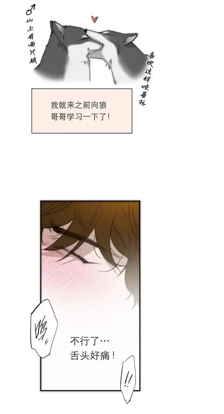 漫画《恩公不做文人雅士》第32话第38张图