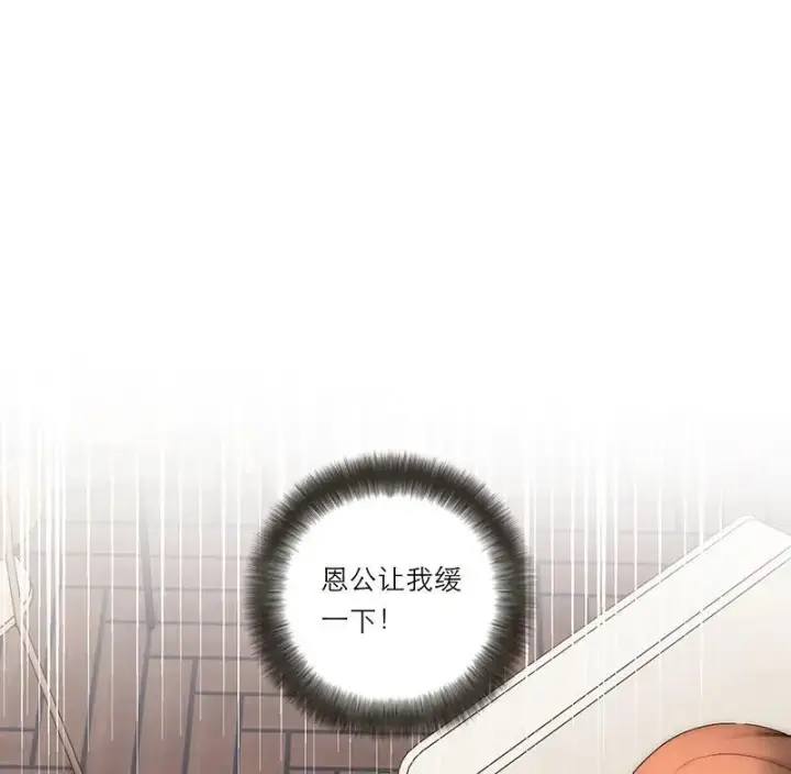 漫画《恩公不做文人雅士》第32话第39张图