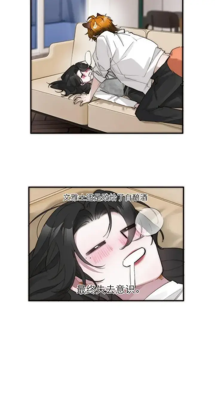 漫画《恩公不做文人雅士》第32话第44张图