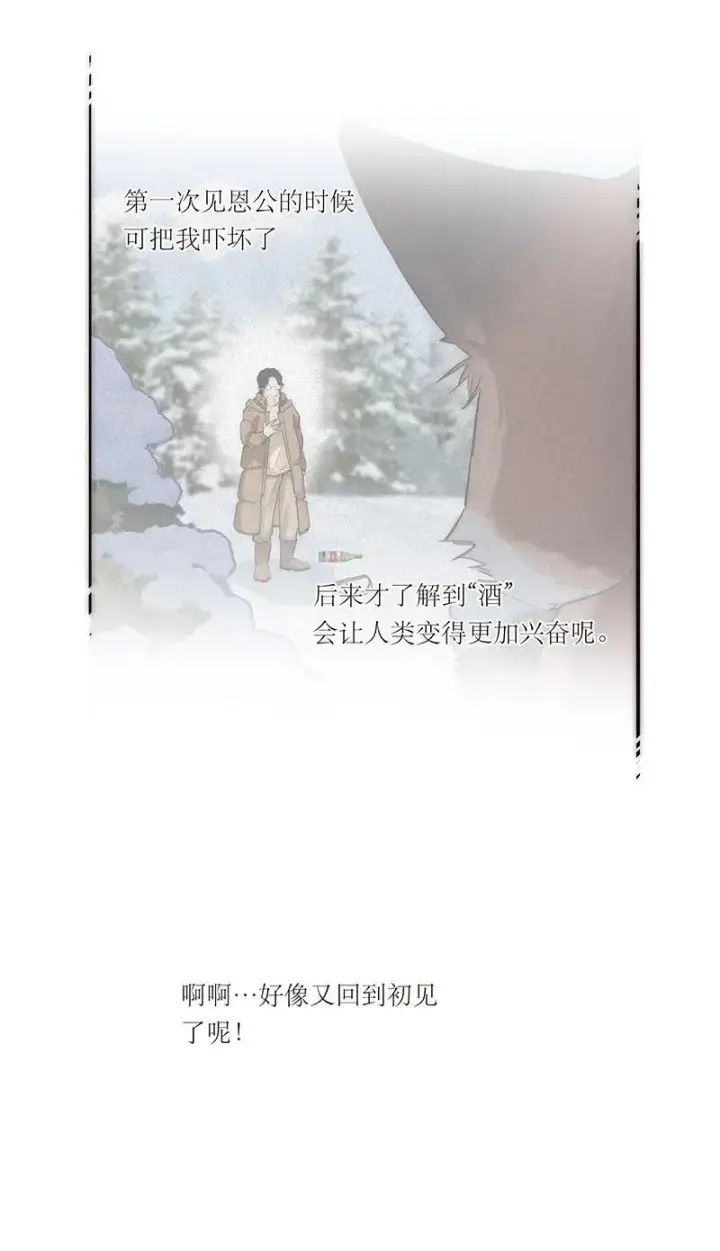 漫画《恩公不做文人雅士》第32话第6张图
