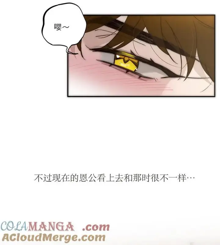 漫画《恩公不做文人雅士》第32话第7张图
