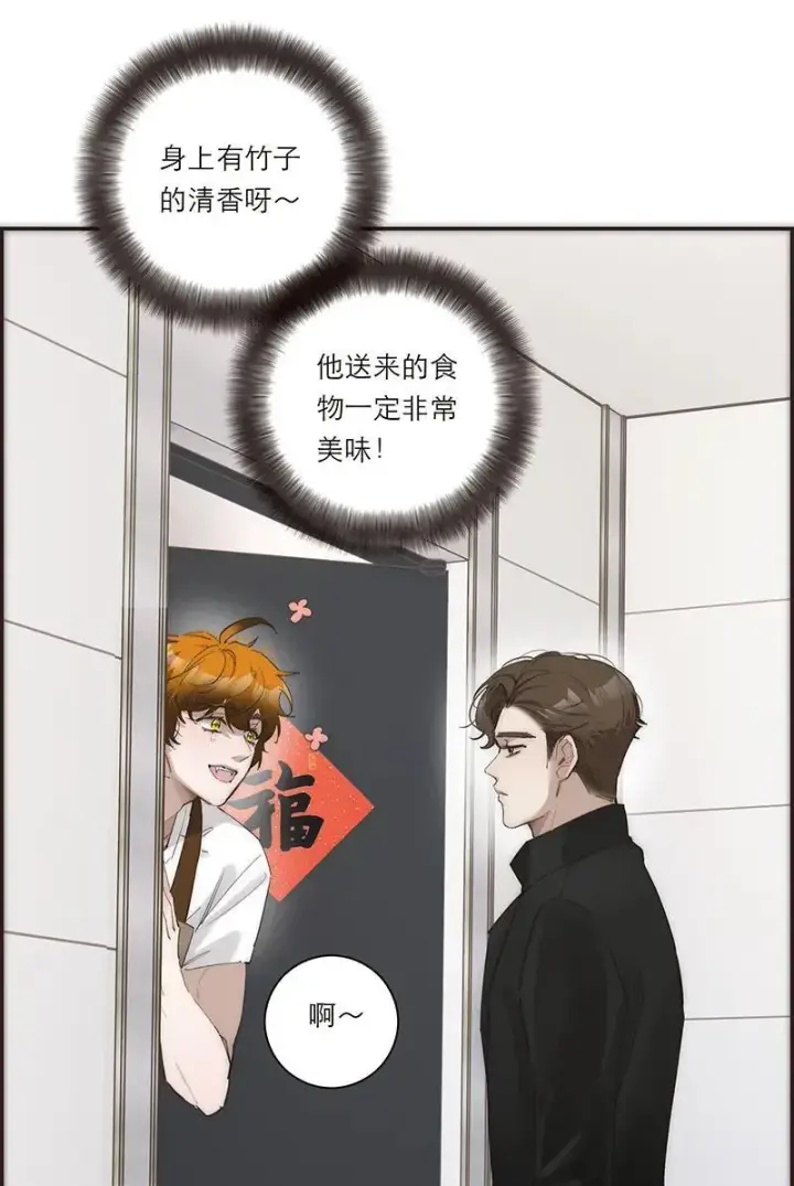 漫画《恩公不做文人雅士》第34话第11张图