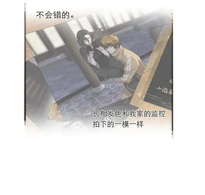 漫画《恩公不做文人雅士》第34话第14张图