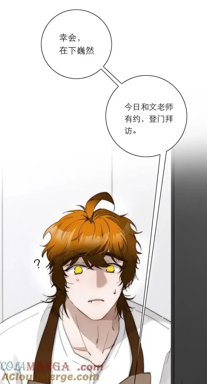 漫画《恩公不做文人雅士》第34话第16张图