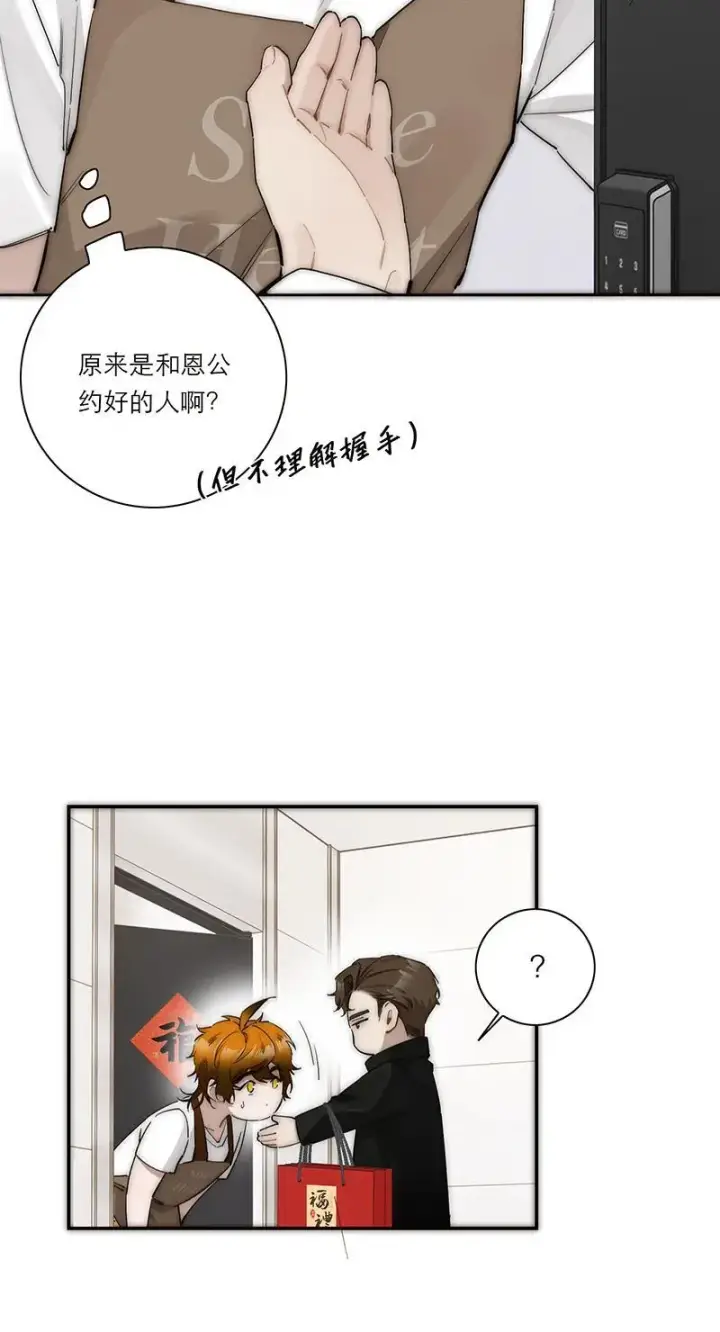漫画《恩公不做文人雅士》第34话第17张图