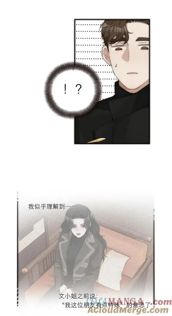 漫画《恩公不做文人雅士》第34话第19张图