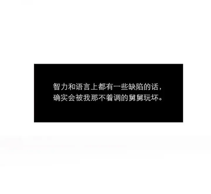 漫画《恩公不做文人雅士》第34话第20张图