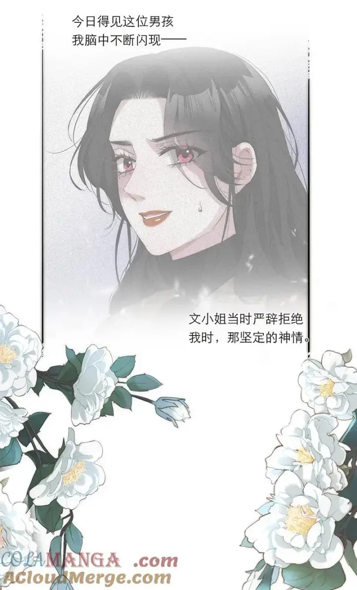 漫画《恩公不做文人雅士》第34话第22张图