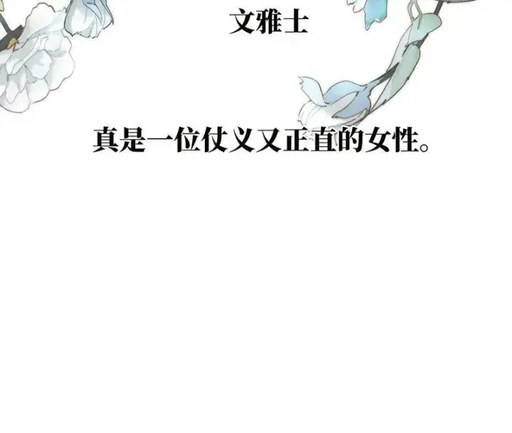 漫画《恩公不做文人雅士》第34话第23张图