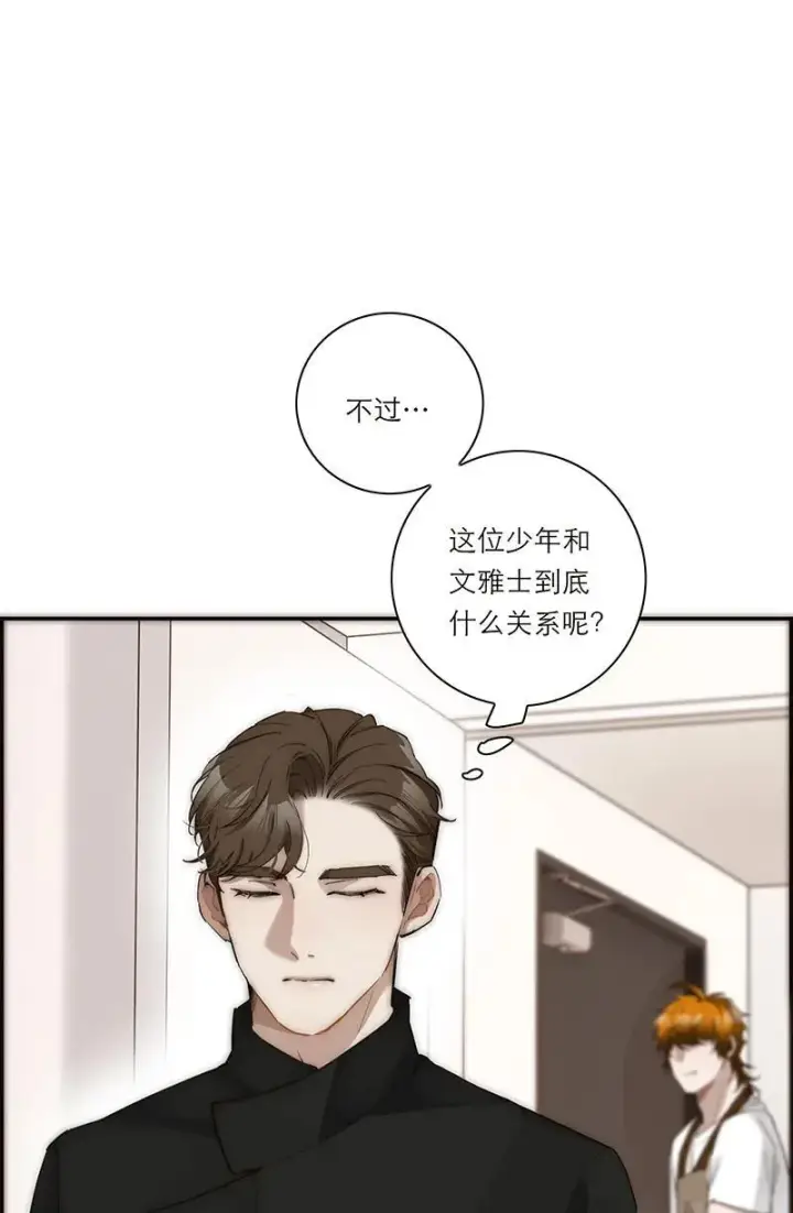 漫画《恩公不做文人雅士》第34话第24张图