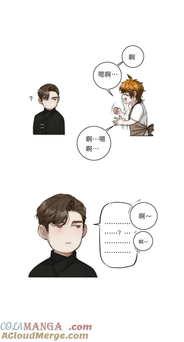 漫画《恩公不做文人雅士》第34话第28张图