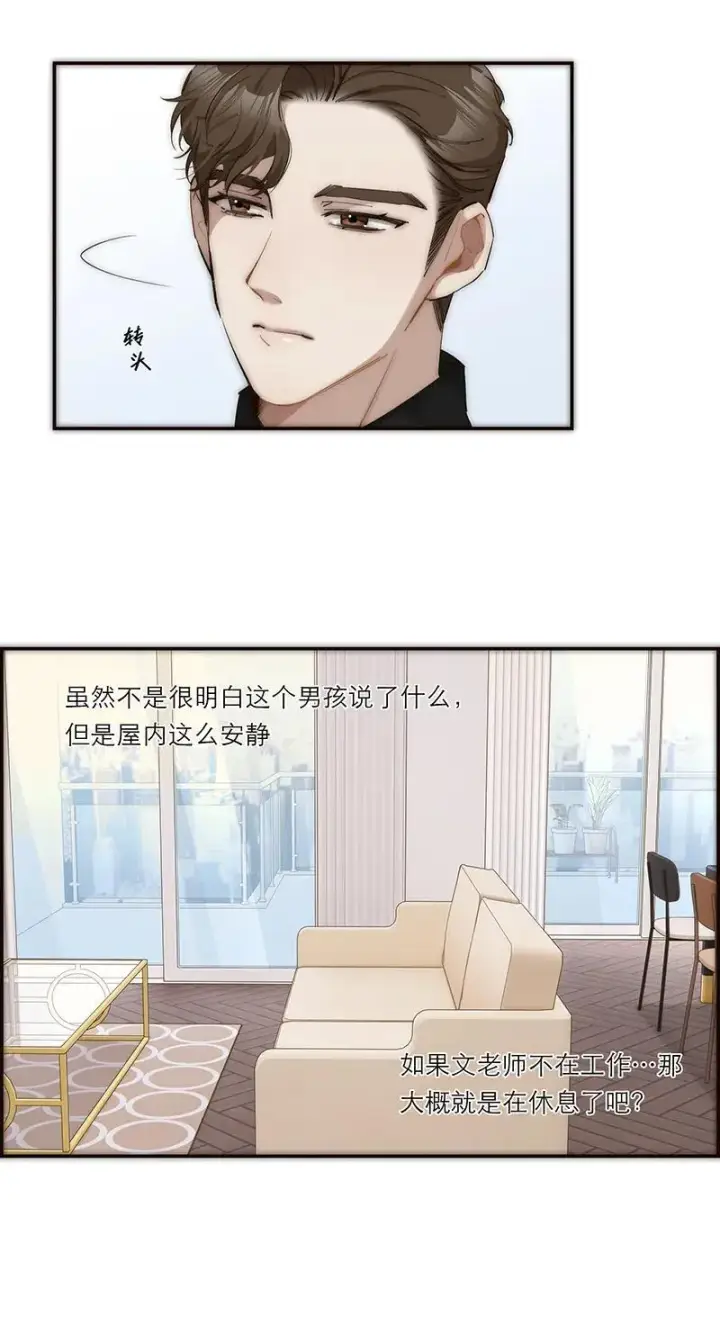 漫画《恩公不做文人雅士》第34话第29张图