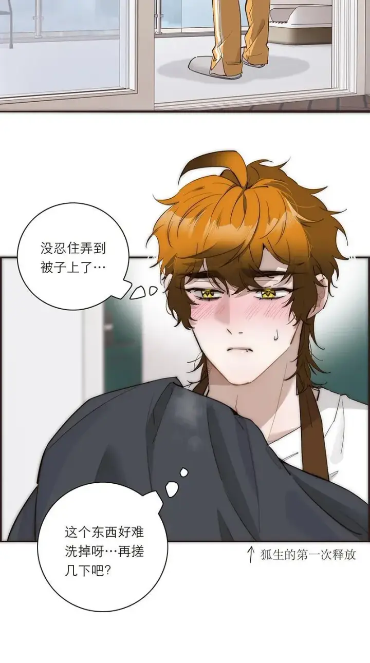 漫画《恩公不做文人雅士》第34话第3张图