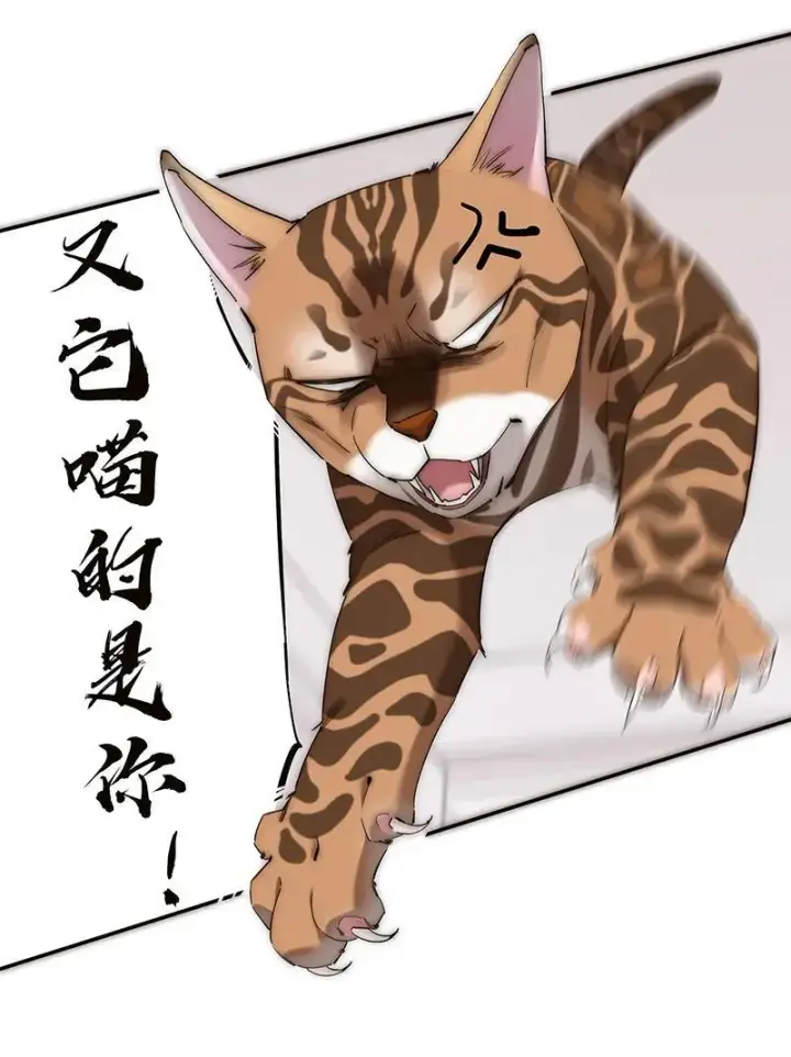 漫画《恩公不做文人雅士》第34话第32张图