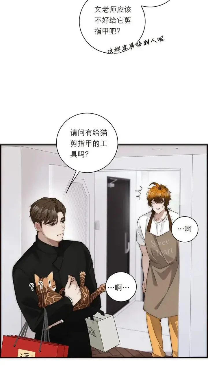 漫画《恩公不做文人雅士》第34话第38张图
