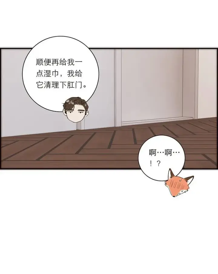 漫画《恩公不做文人雅士》第34话第39张图