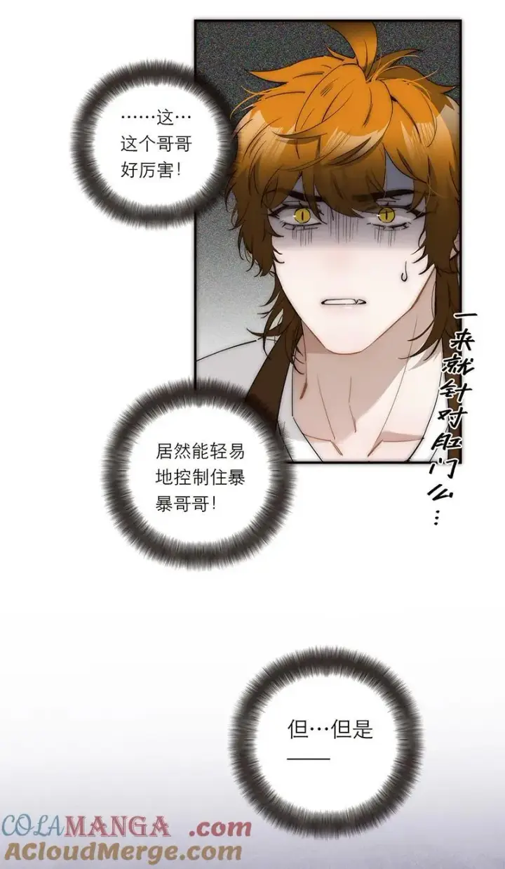 漫画《恩公不做文人雅士》第34话第40张图
