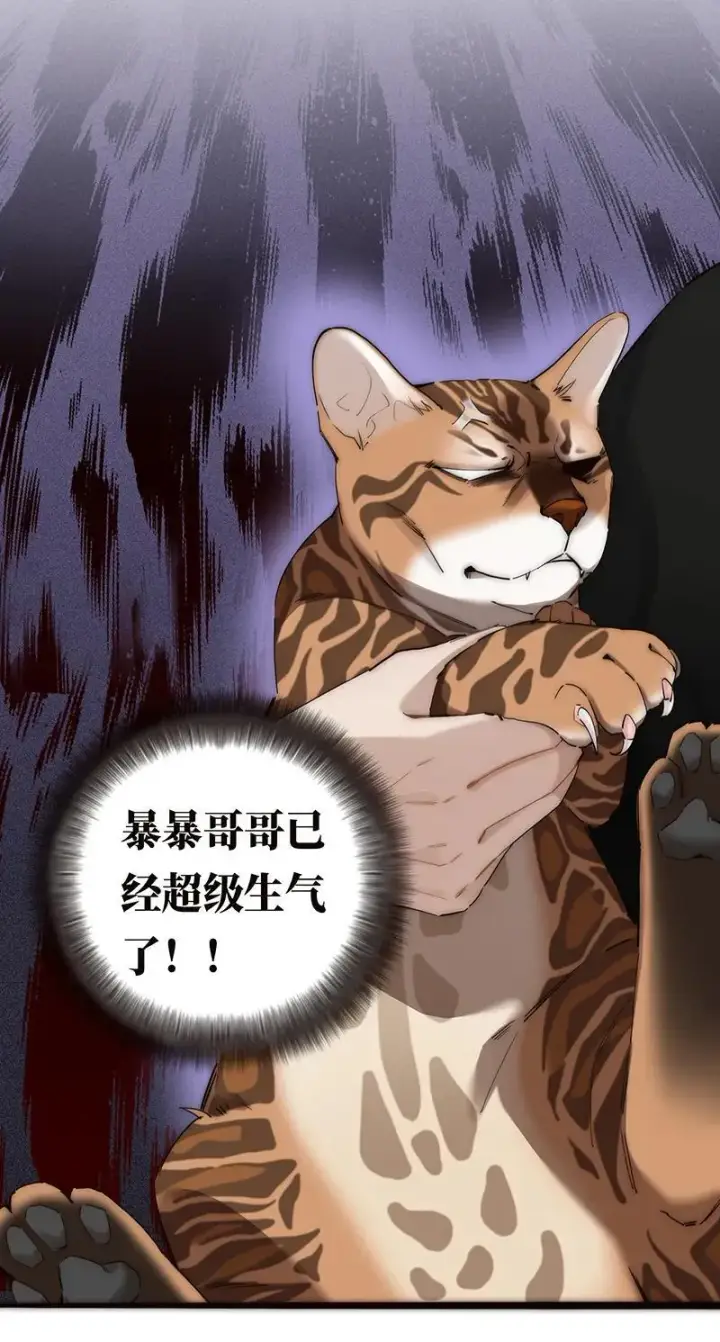漫画《恩公不做文人雅士》第34话第41张图