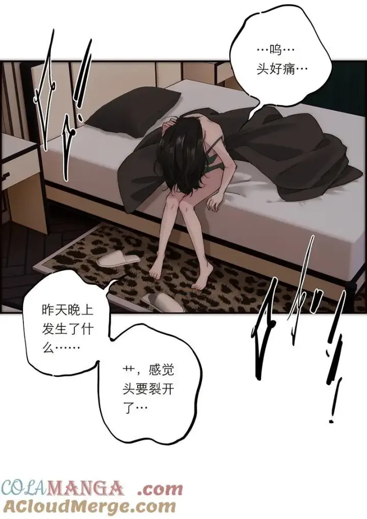 漫画《恩公不做文人雅士》第34话第46张图