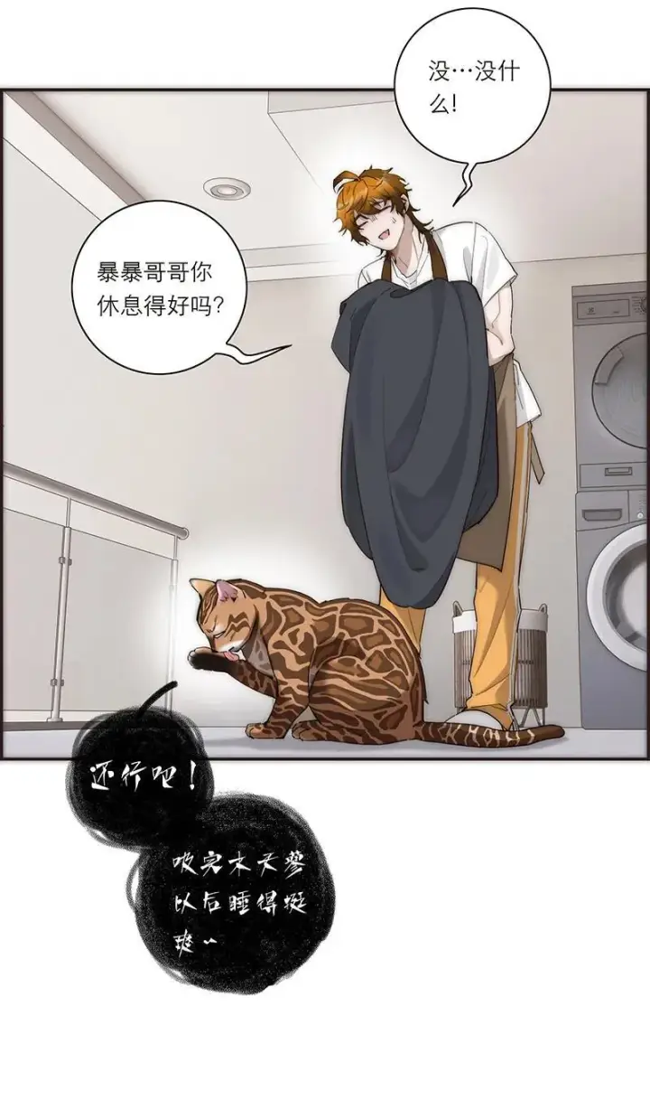 漫画《恩公不做文人雅士》第34话第5张图