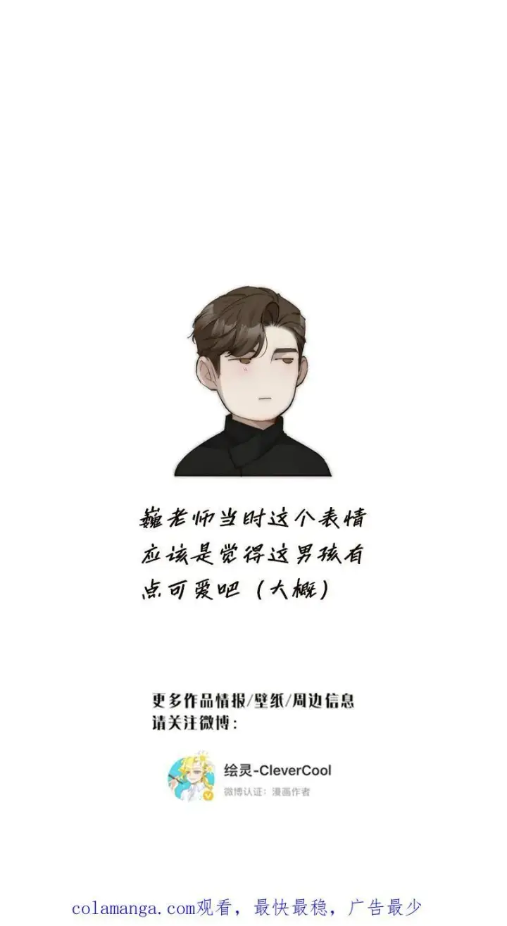 漫画《恩公不做文人雅士》第34话第50张图