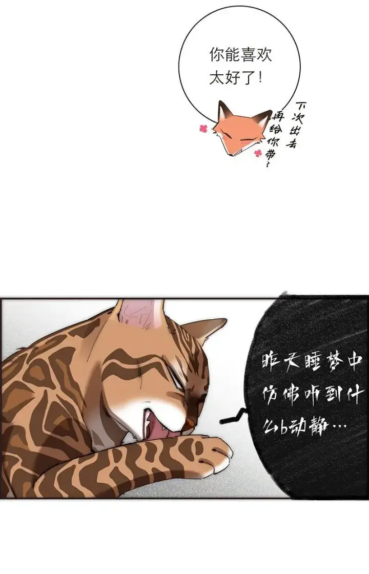 漫画《恩公不做文人雅士》第34话第6张图