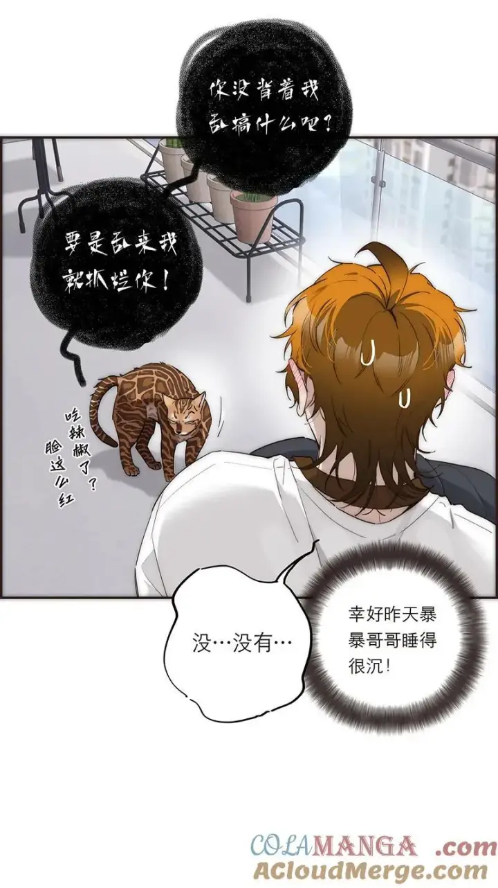 漫画《恩公不做文人雅士》第34话第7张图
