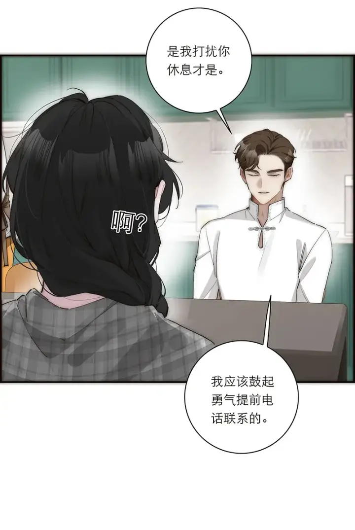 漫画《恩公不做文人雅士》第35话第14张图