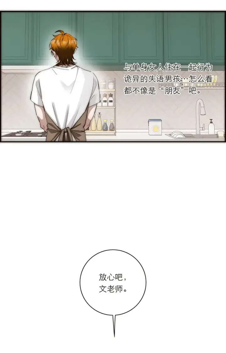 漫画《恩公不做文人雅士》第35话第17张图