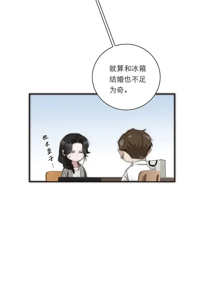 漫画《恩公不做文人雅士》第35话第19张图